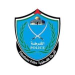 الشرطة الفلسطينية